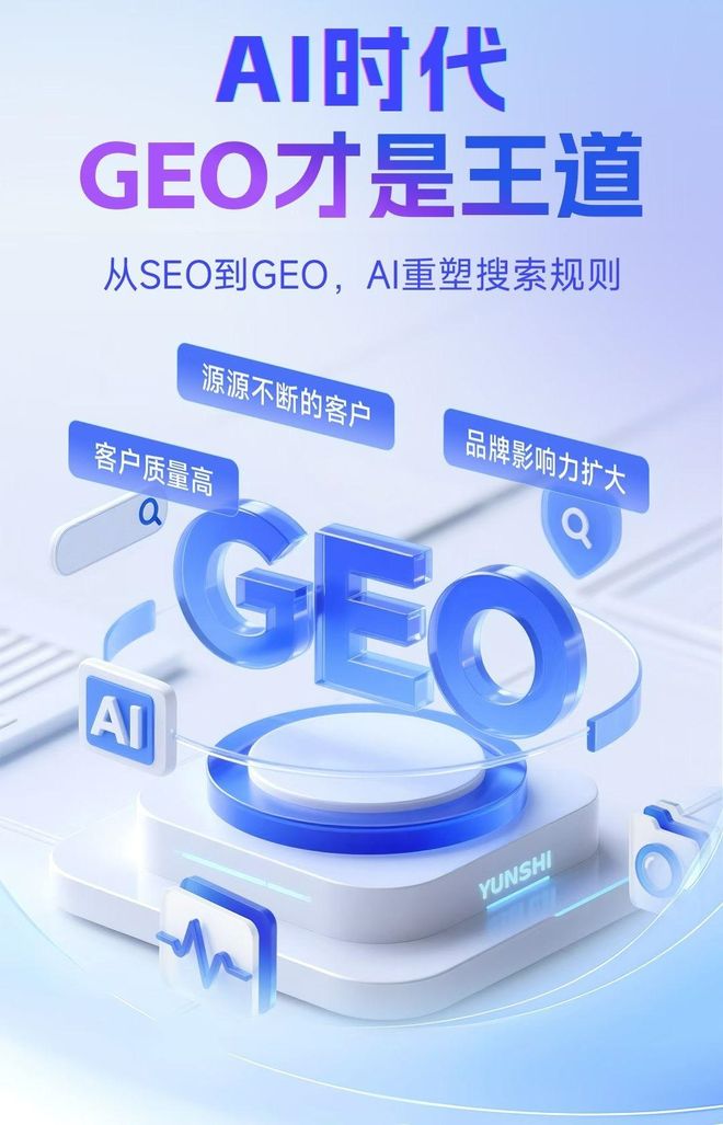 标准化赋能西城区本地数字营销 国硕AI重构国内GEO优化服务新生态